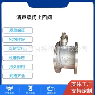 16P微阻缓闭蝶型止回阀规格齐全南高阀门 耐磨耐用HH49X
