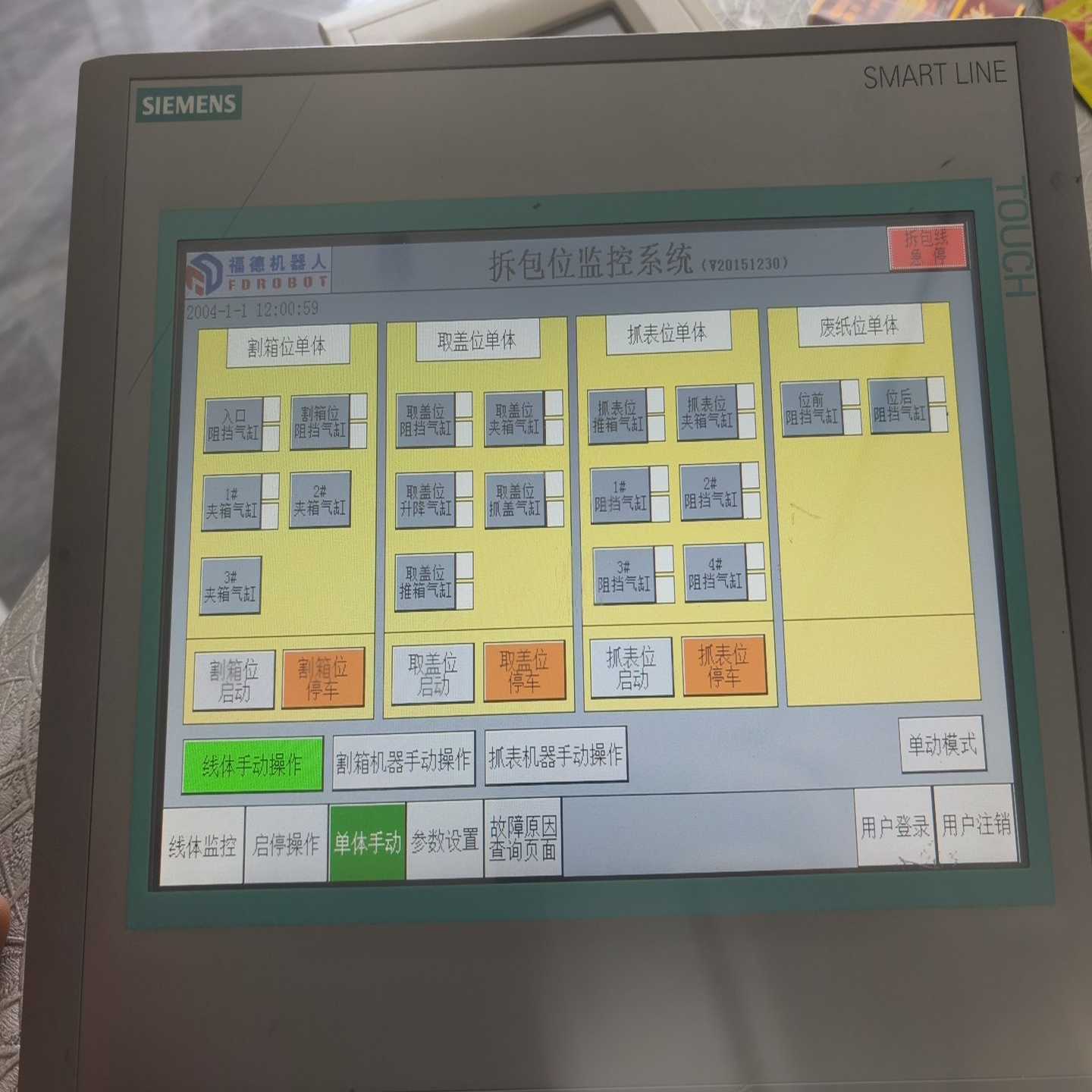 西门子触摸屏6AV6648-0BE11-3AX0成色如-议价