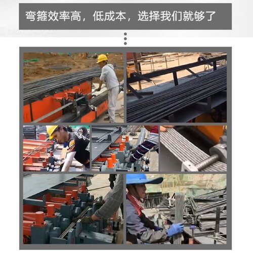 五机头钢筋弯箍机智能数控全自动大型折弯机弯曲机箍筋板筋一体机