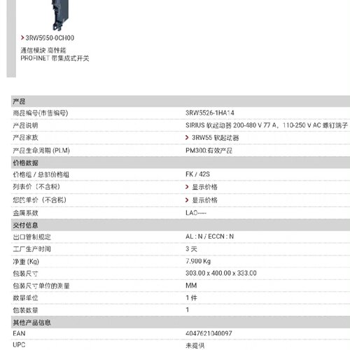 【询价】3RW5526-1HA14