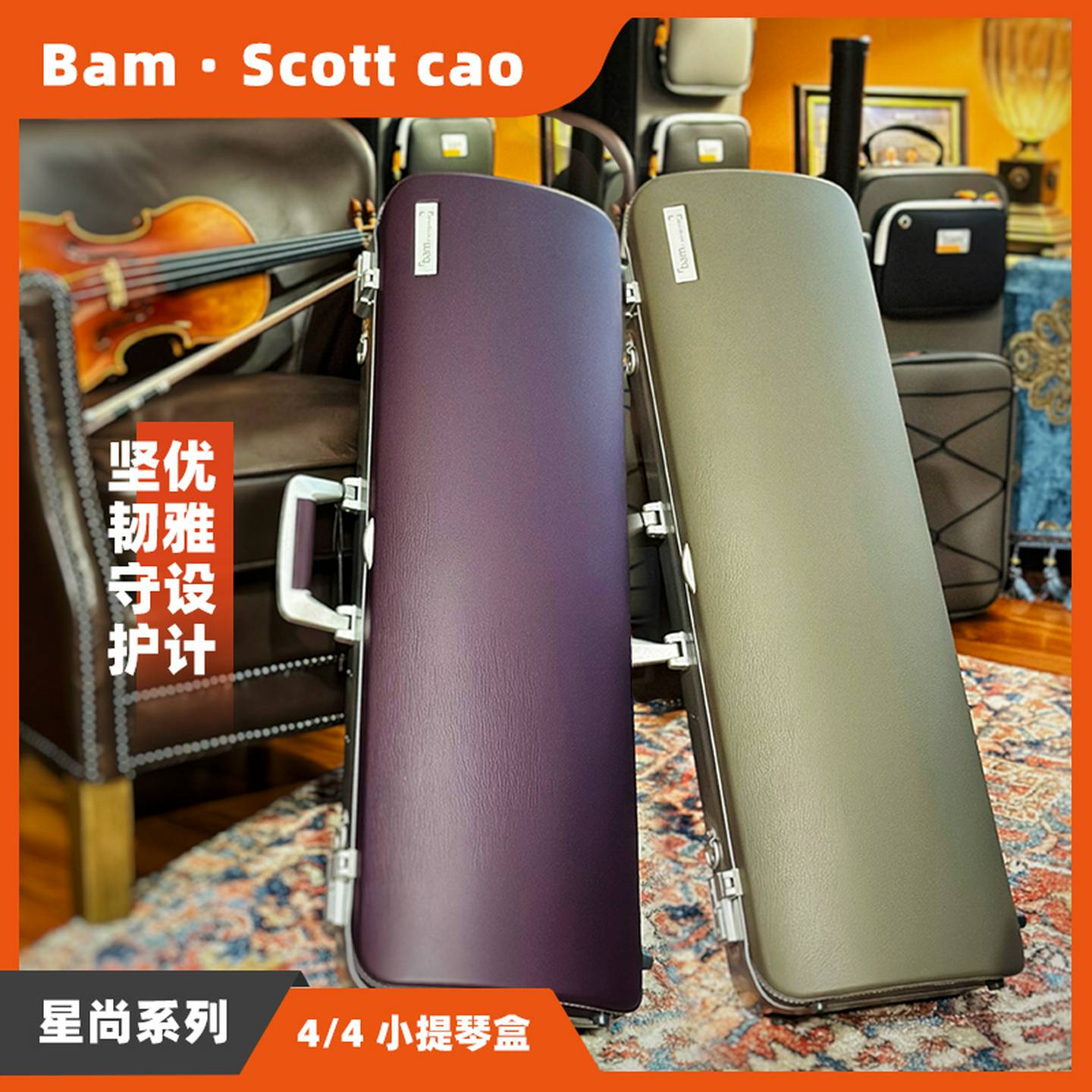 时尚耐用法国Bam手提小提琴盒带锁皮质琴盒防潮抗压双肩背方盒