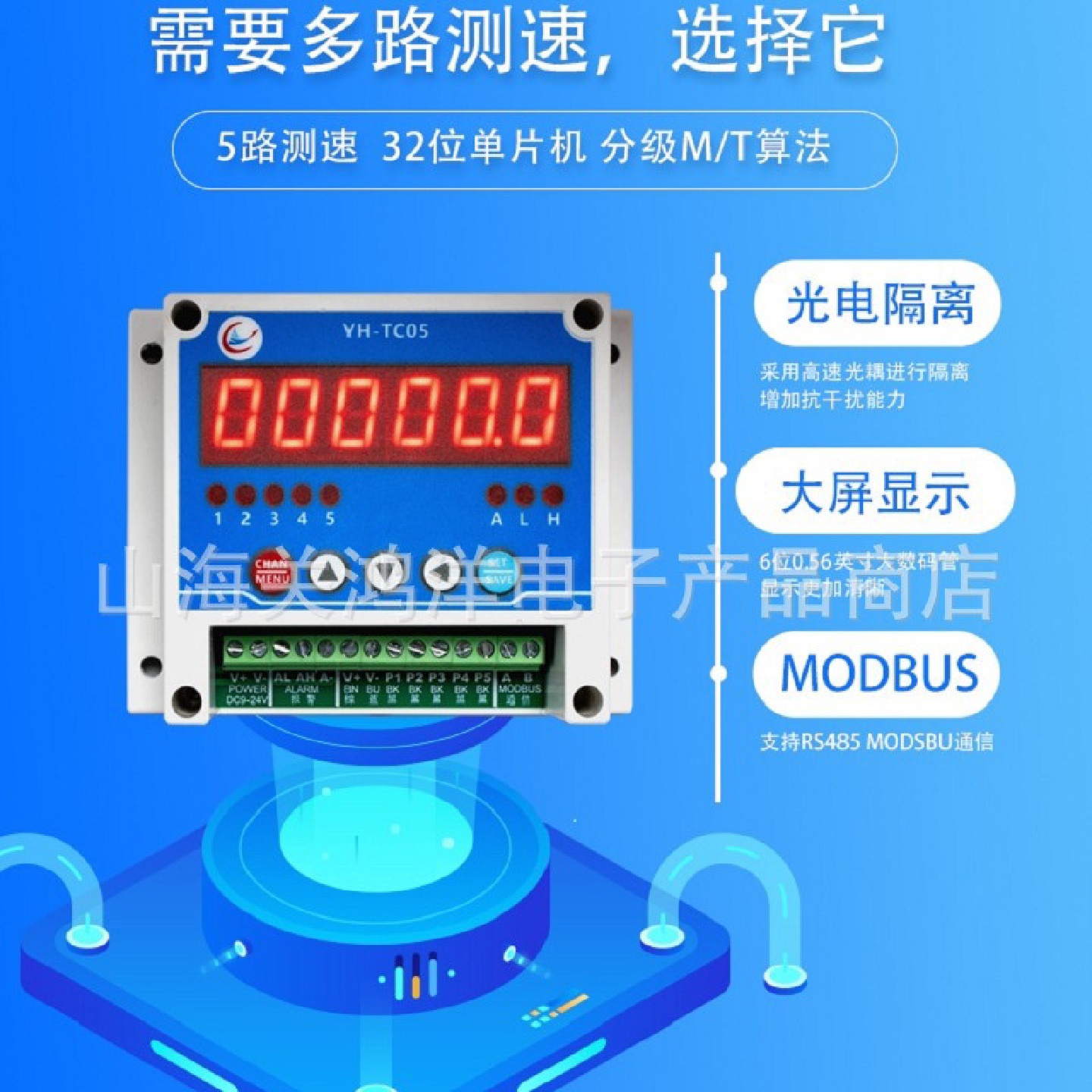 5路测速仪非接触式电机转速测速仪霍尔感应停转表带modbus功能