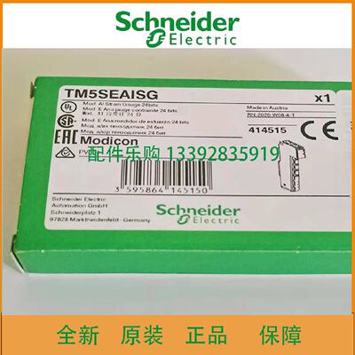 议价施耐德TM5SEAISG/TM5SE1IC02505/TM5SE1SC10005模块全新原装