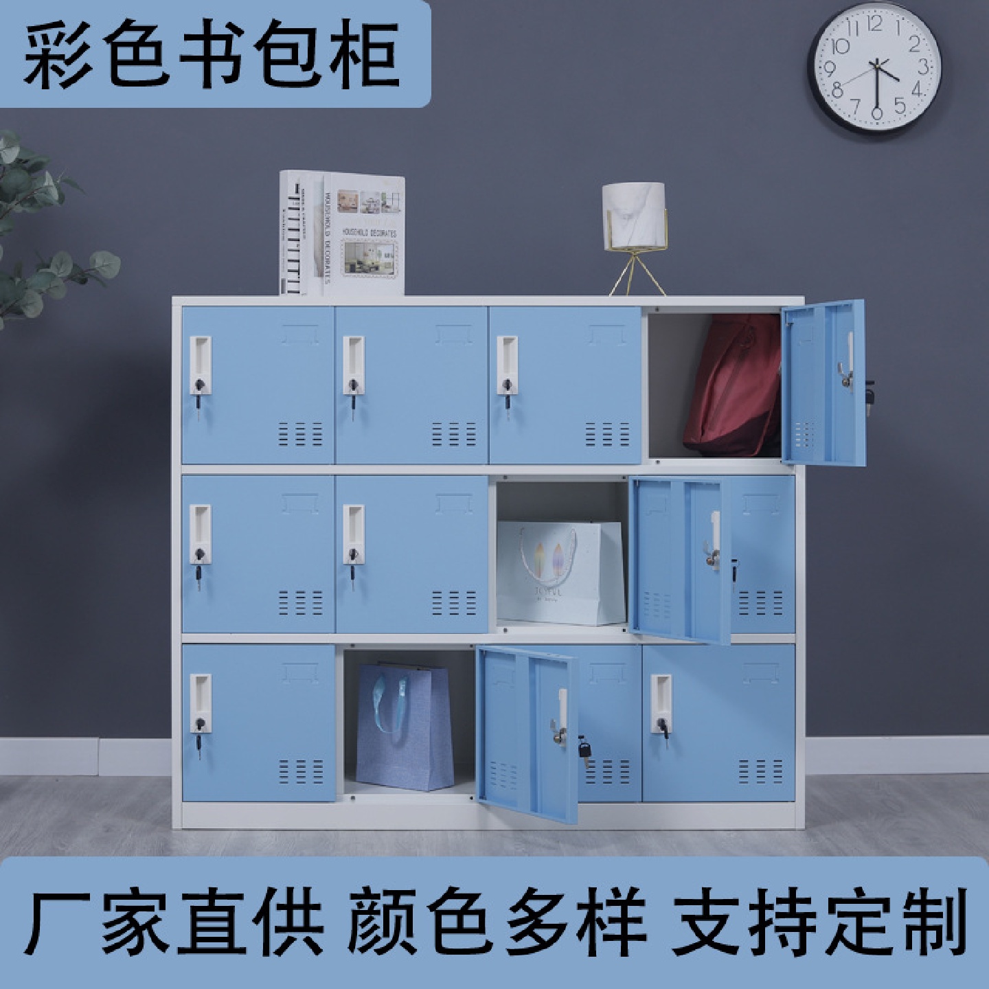 学生教室彩色书包柜收纳柜钢制带锁员工更衣存包柜健身多门储物柜