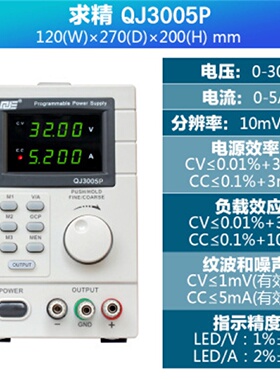 寻I久源求精QJ3010E3005T3005XE数显可调直流稳压电源高精度四位