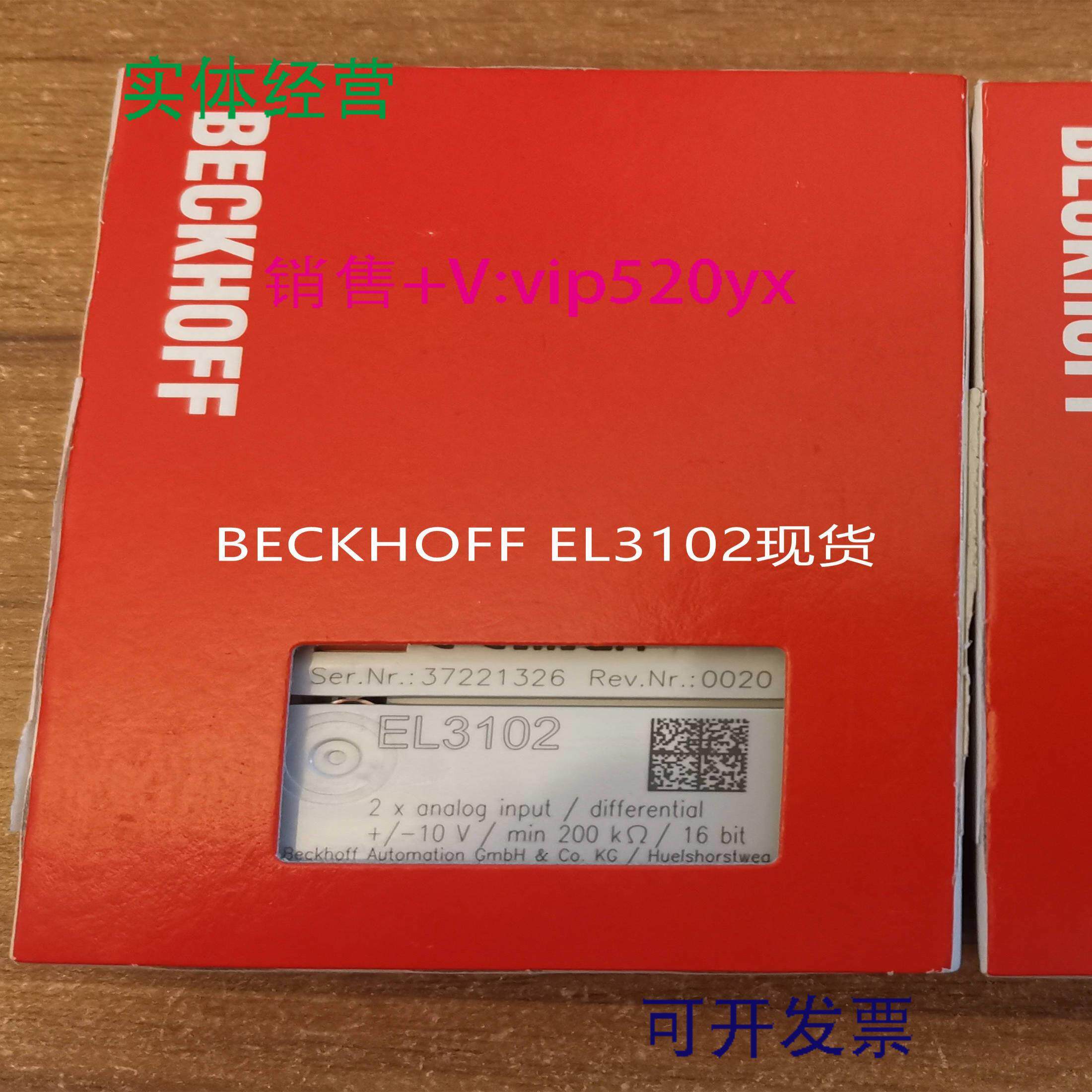 配件倍福BECKHOFF EL6631EL3102EL3356-0010现货模块议价