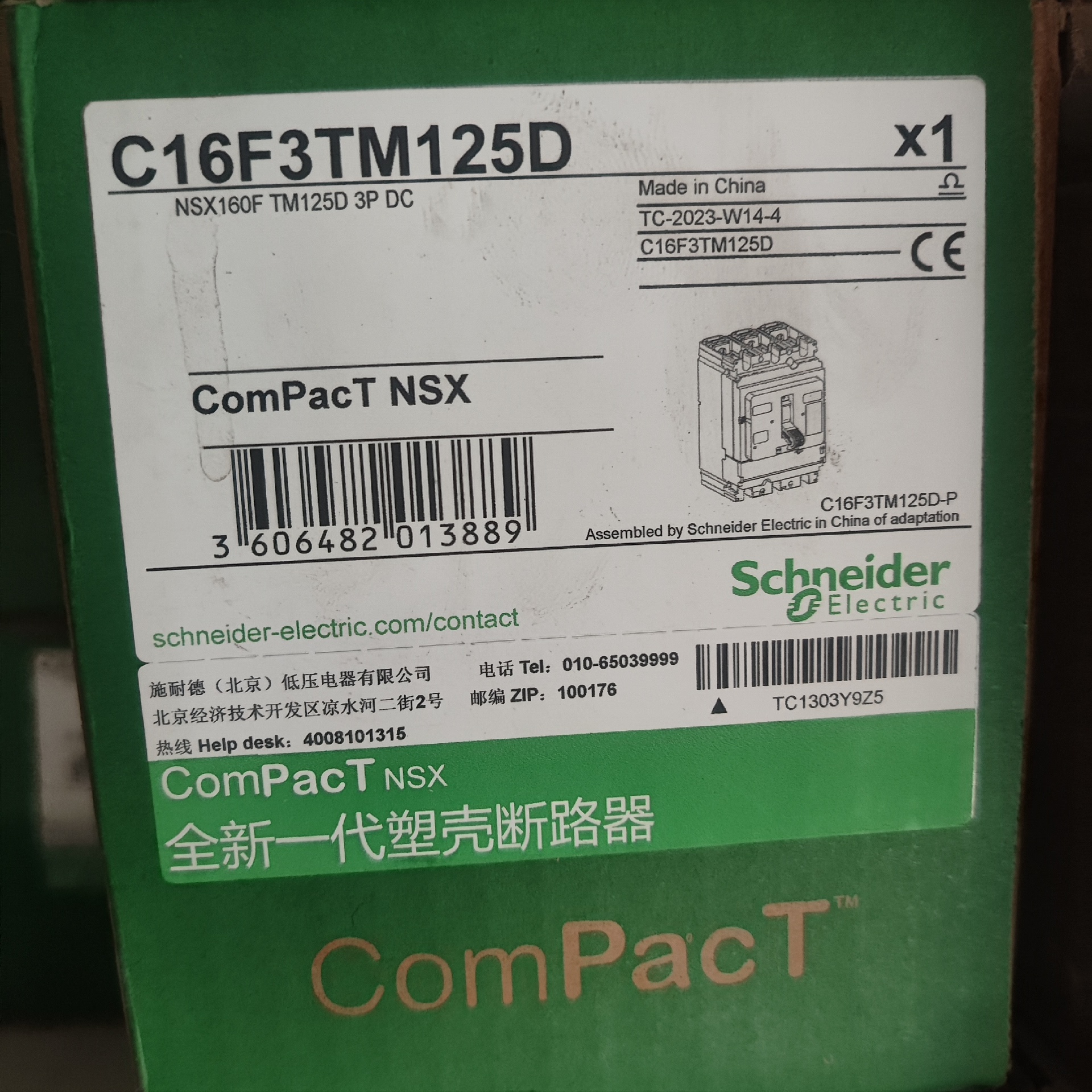 询价~塑壳断路器C16F3TM125D