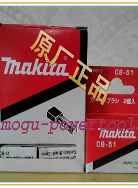 牧田N1900B电刨N3701修边机电刷碳刷CB51原装181021-2