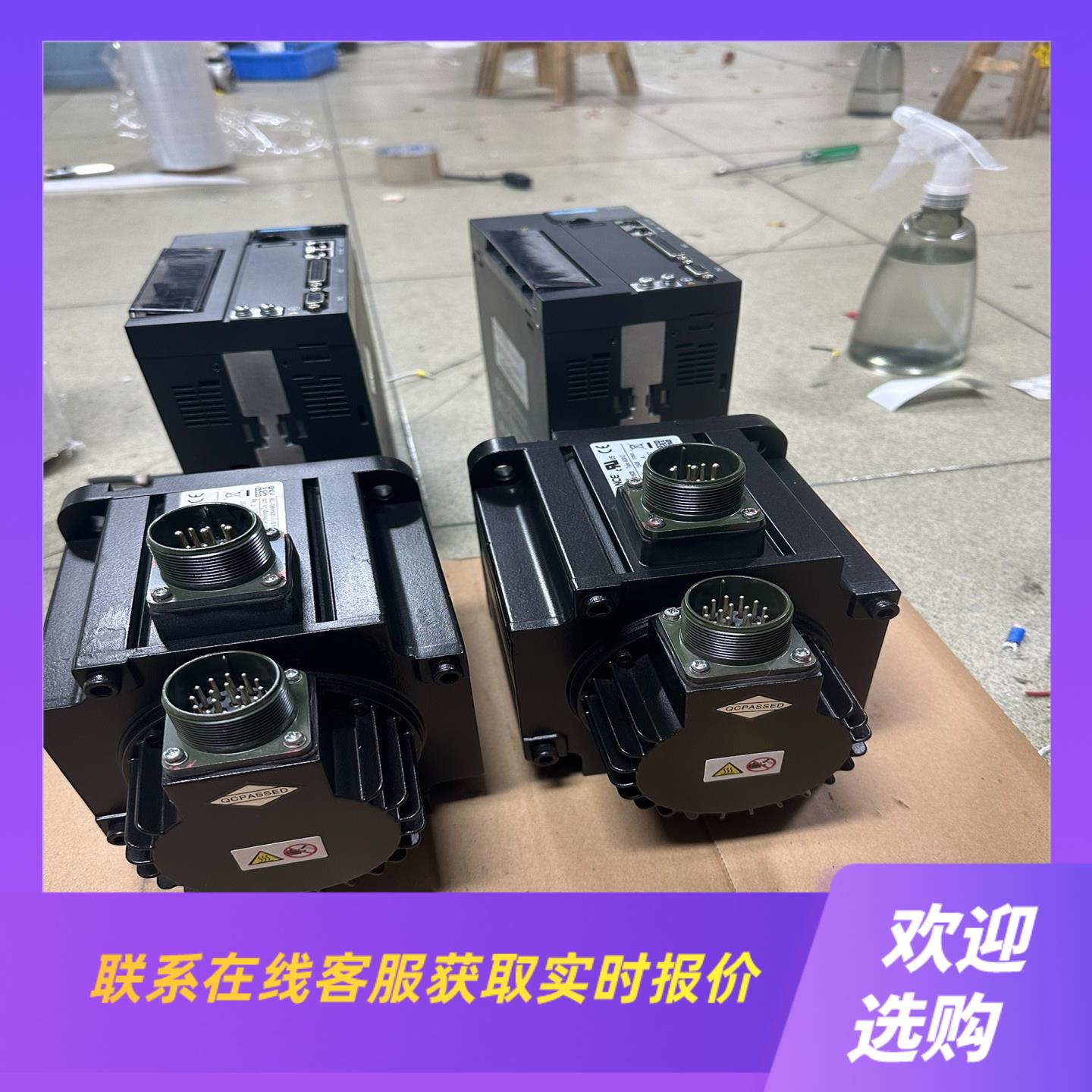 汇川伺服电机和驱动器套装驱动型号IS620NT3R5I电机拍前询价下单