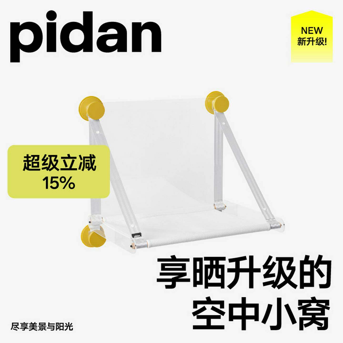 pidan夏季猫窝猫床吸盘猫吊床猫窗户吊床木质壁挂窝观景晒太阳