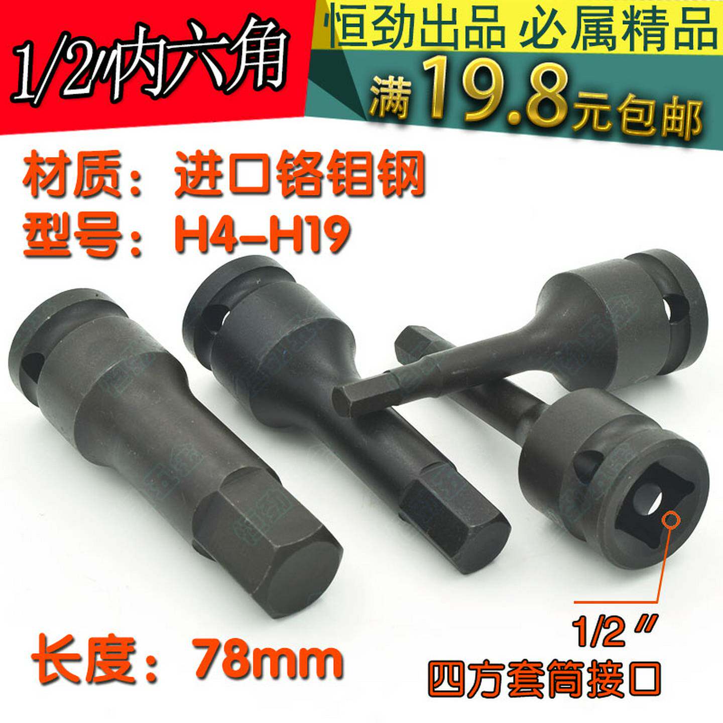 1/2小气动扳手内六角旋具套筒6角电动起子气动大飞汽修5-22连身批