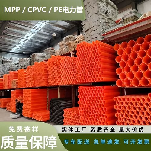 mpp电力管110160cpvc电缆管253250pe盘管白管全新料强电穿线管