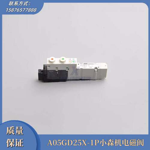 议价-小森印刷机配件LS440/G40印刷机电磁阀A05GD25X-1P小森印刷
