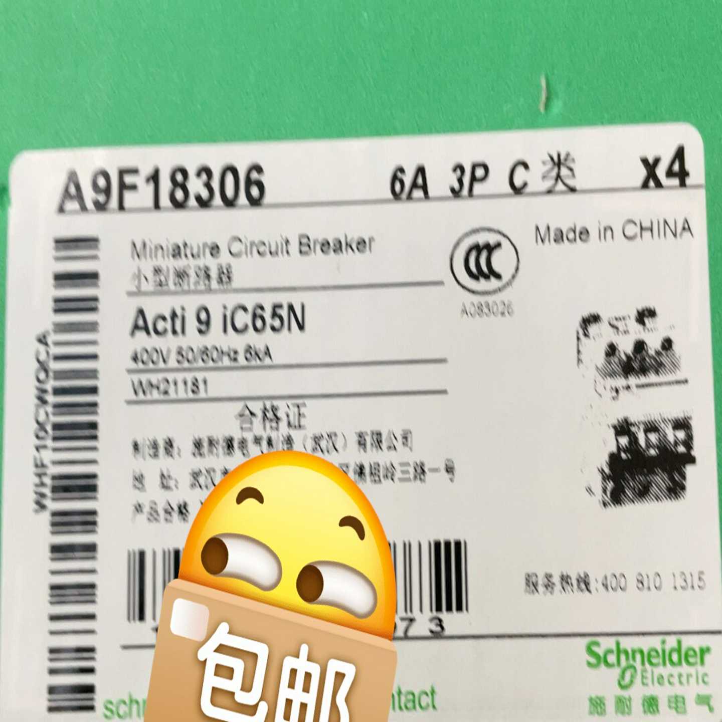 断路器IC65N3PC6A询价
