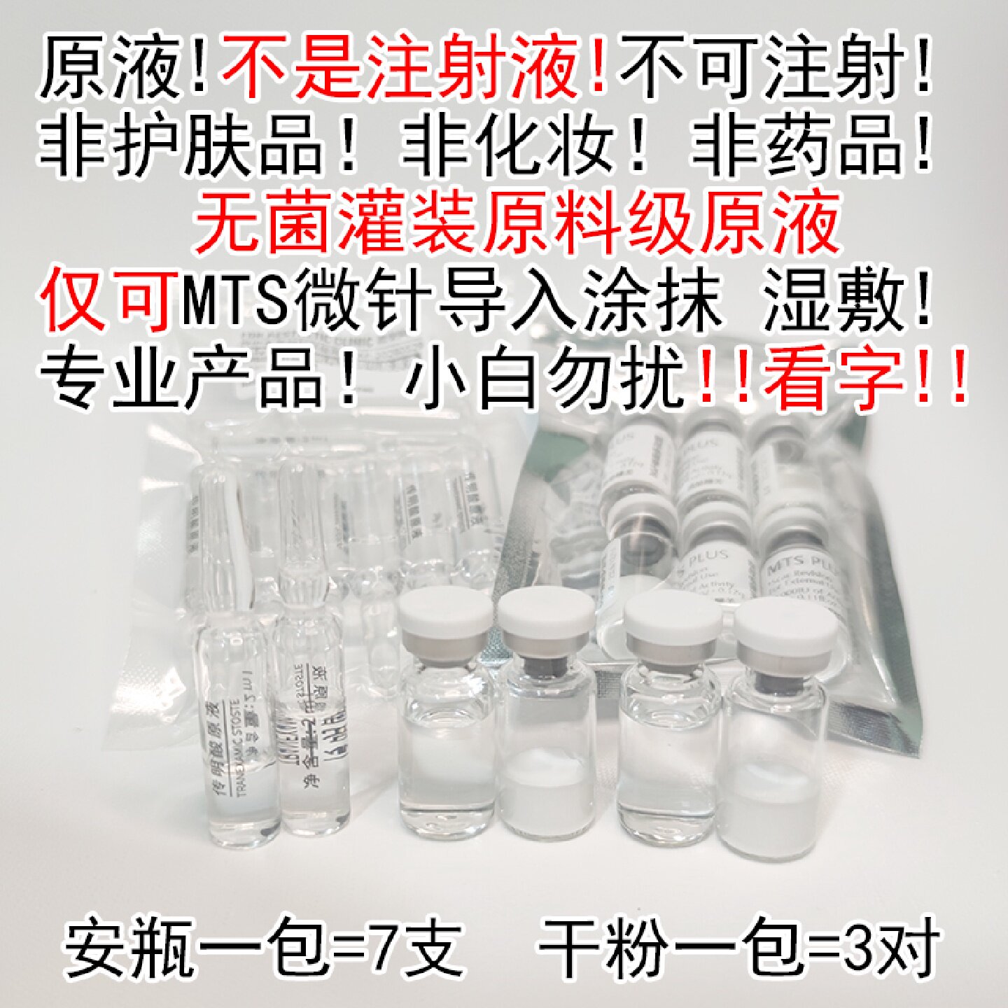 MTS及刷酸后续配套专用工具套装组合无菌封装
