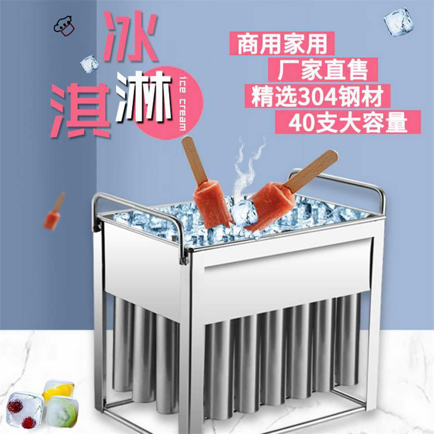 商用不锈钢雪糕模水果冰棒模具冰淇淋模具手工制作冰糕模具