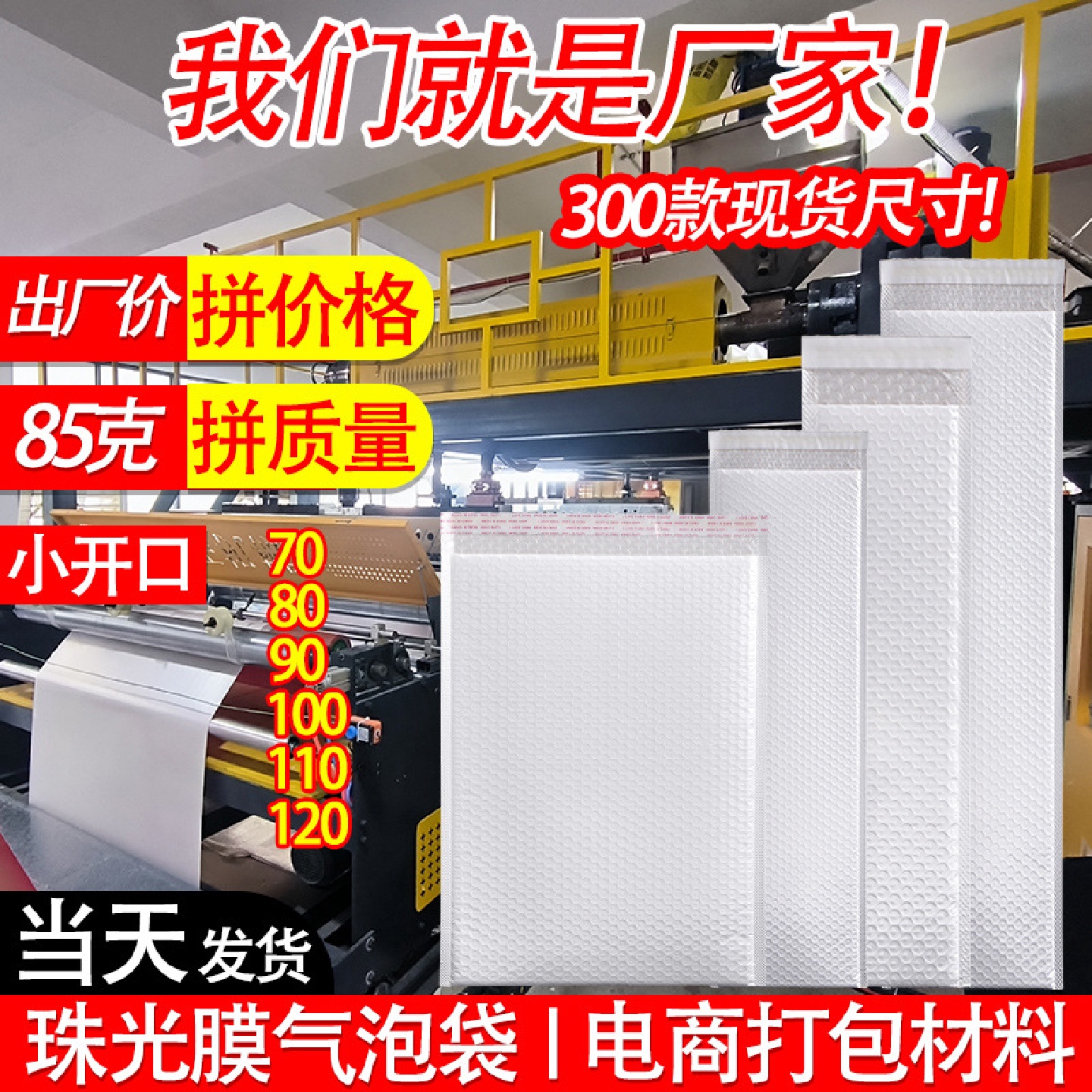 气泡袋自黏袋复合珠光膜气泡信封袋快递物流打包泡沫袋快递袋防震