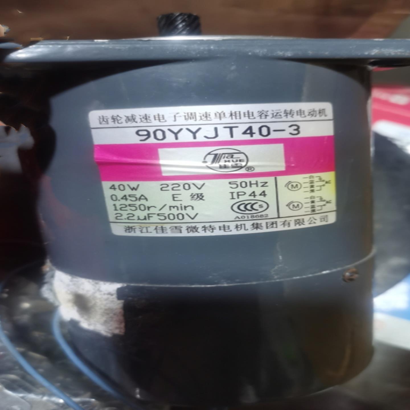 议价议价佳雪电机90YYJT40-3齿轮箱90-GK-2 3 5 75 9 10 议价