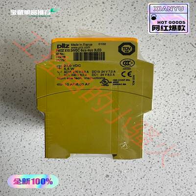 皮尔兹安全继电器Pilzx10774709（零零电子）