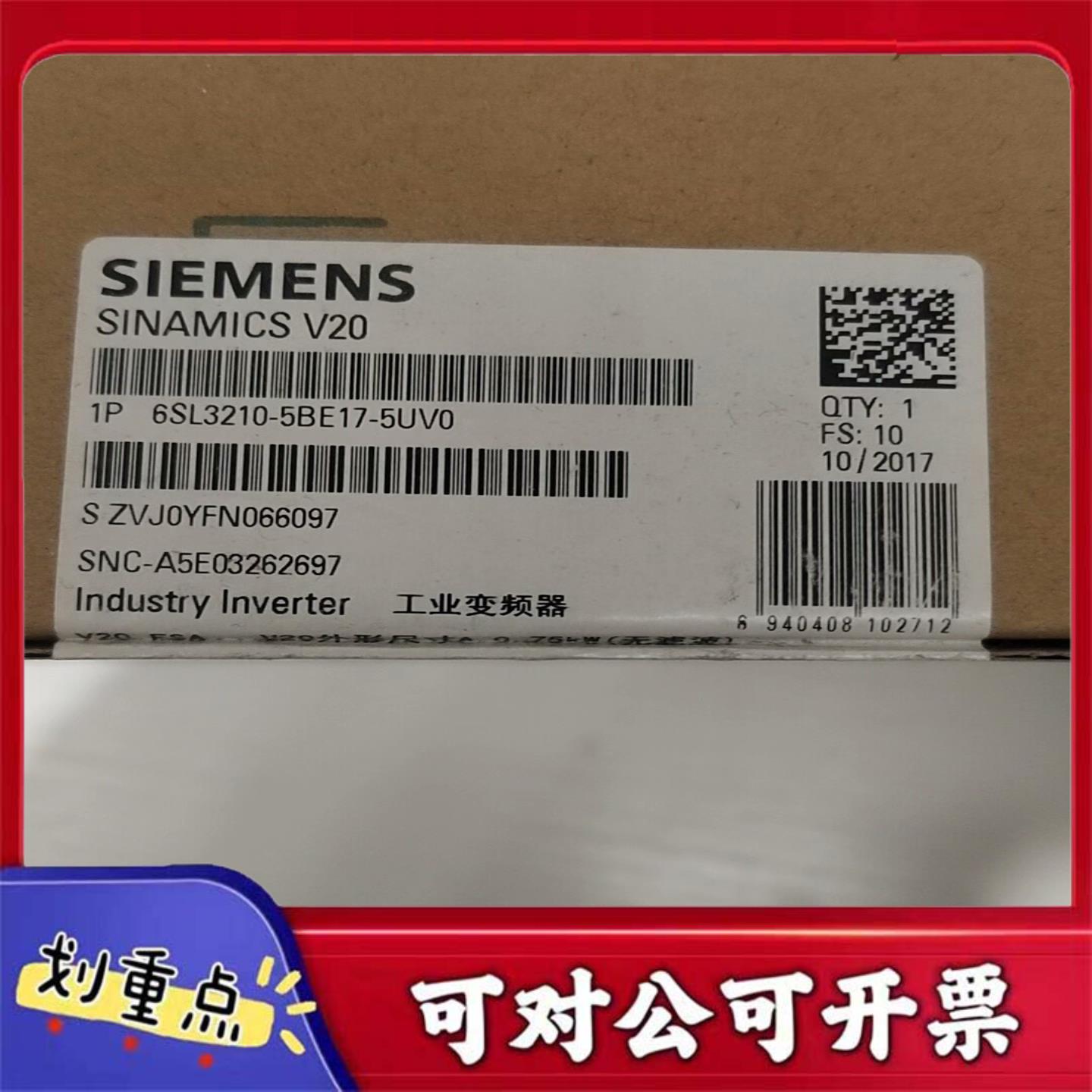 【议价YS】西门子V20变频器 6SL3210-5BE17-5UV0 全