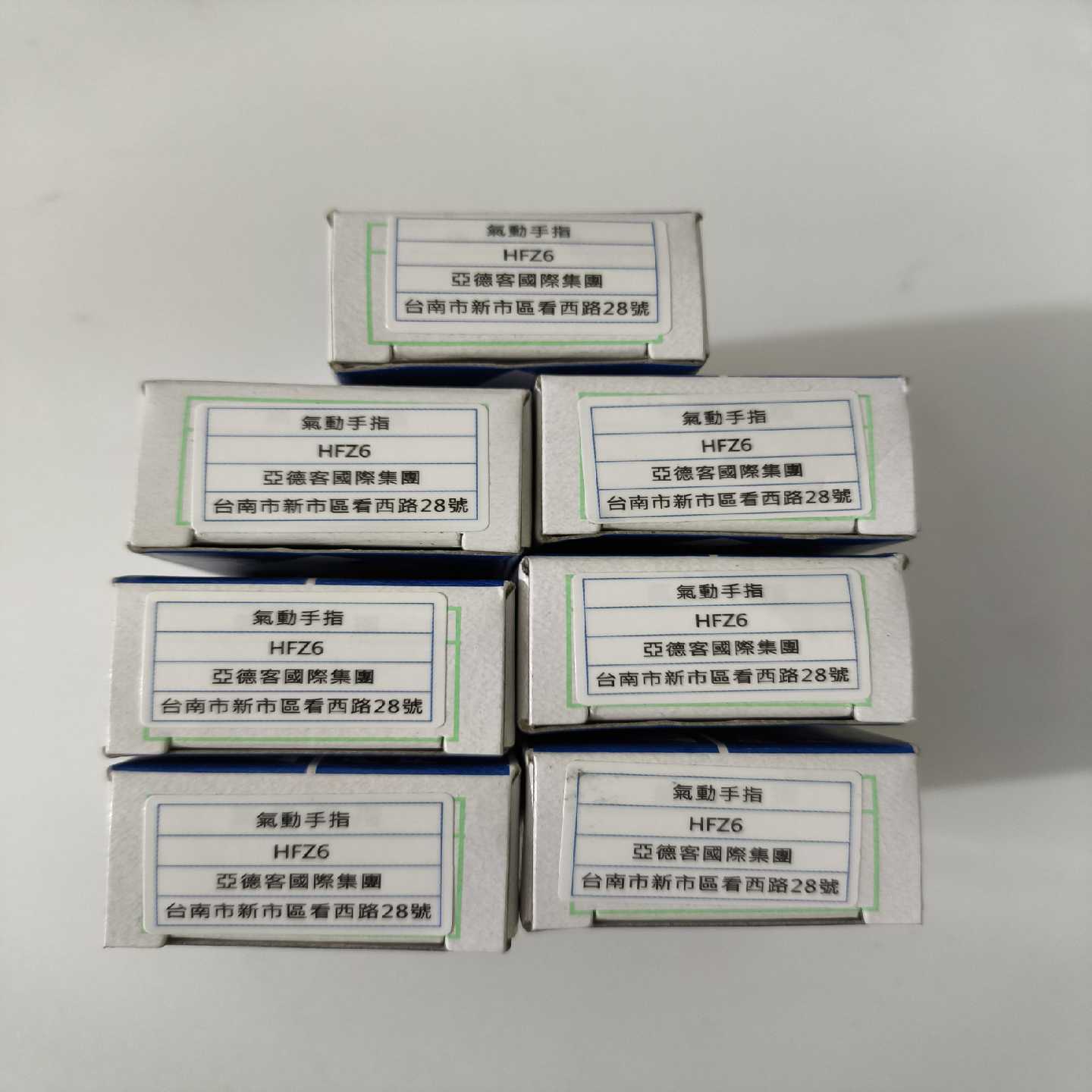 亚德客HFZ6气动手指，原装正品，现货9个！-议价