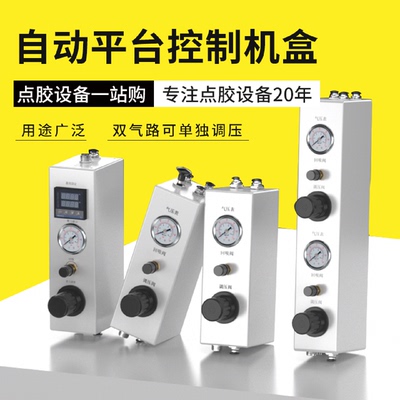 自动点胶平台控制器智能打胶机控制三轴点胶平台控制盒设备挂机盒