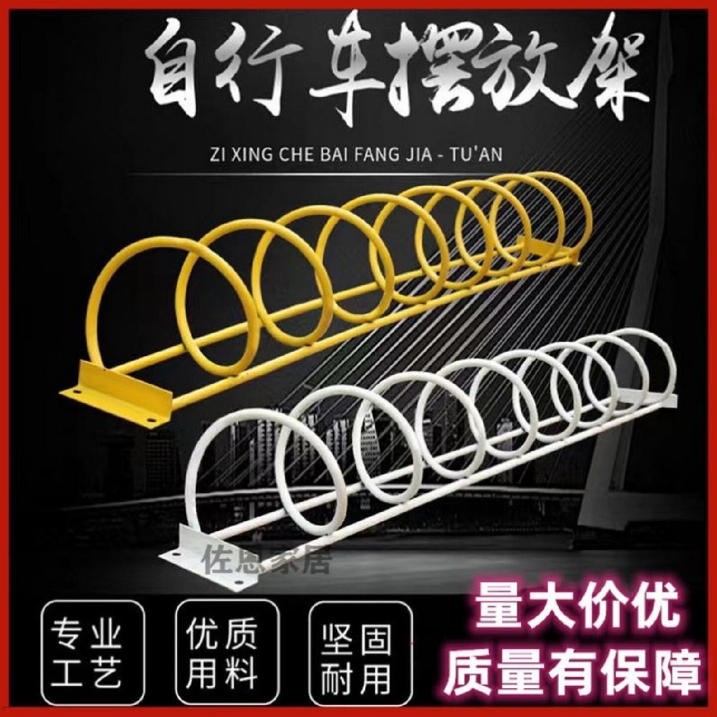 螺旋式立式自行车停放架电动车摆放架单车停车位架不锈钢停车架卡