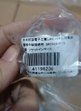 议价--全新日本JAE连接器SRCN2A16-7S ，原装正品未拆封