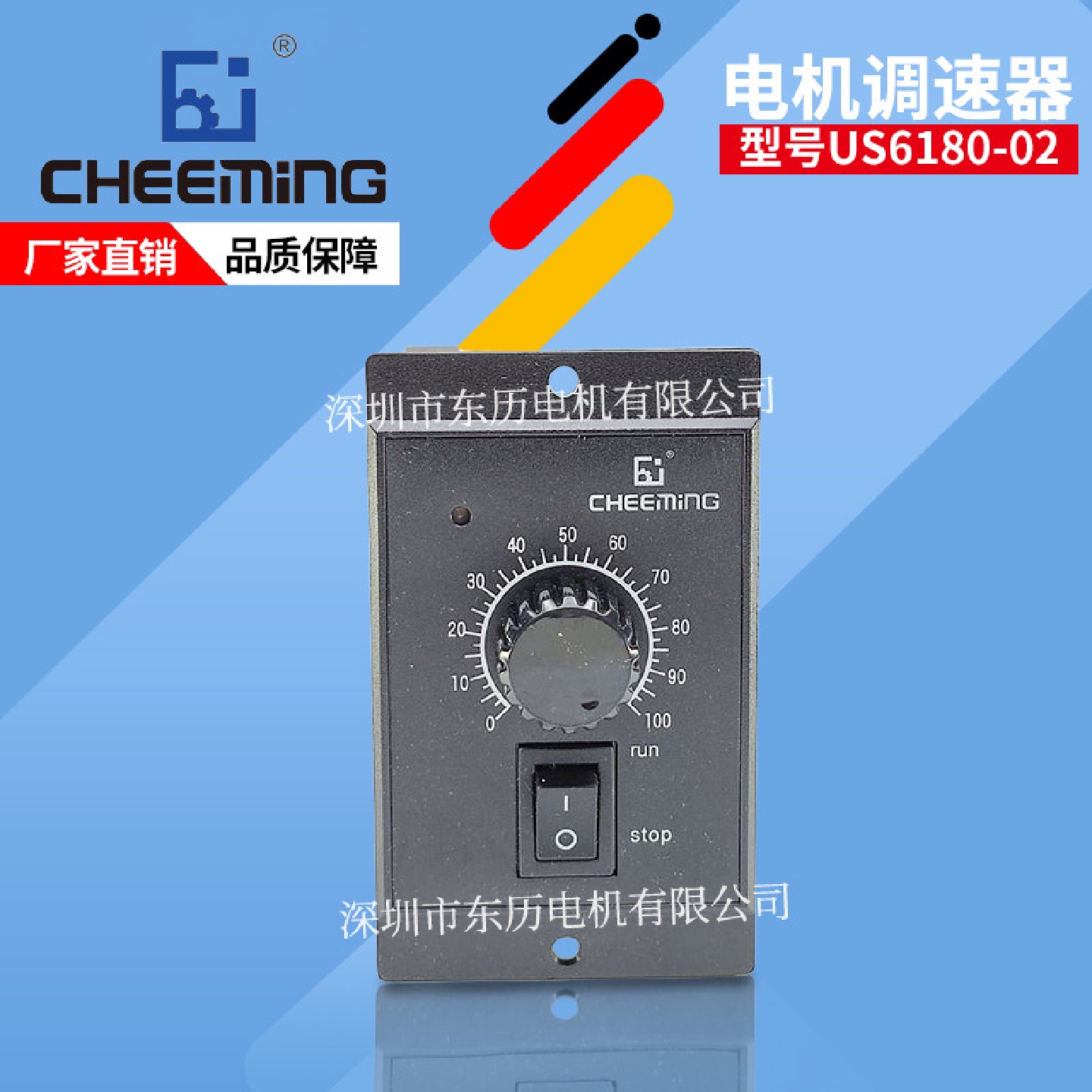 CHEEMING川铭电机调速器US6180-02马达控制器180W220V单相变速