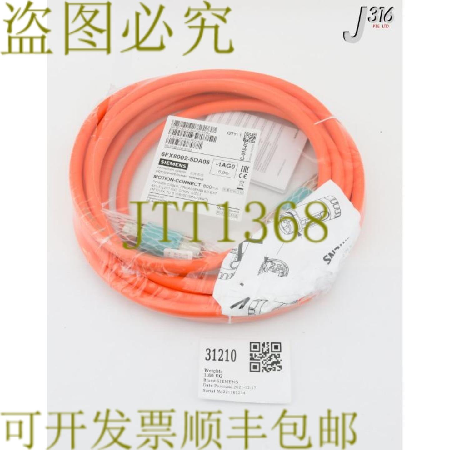 供应31210 电源线预置加长长度6米6FX8002-5DA05-1AG0