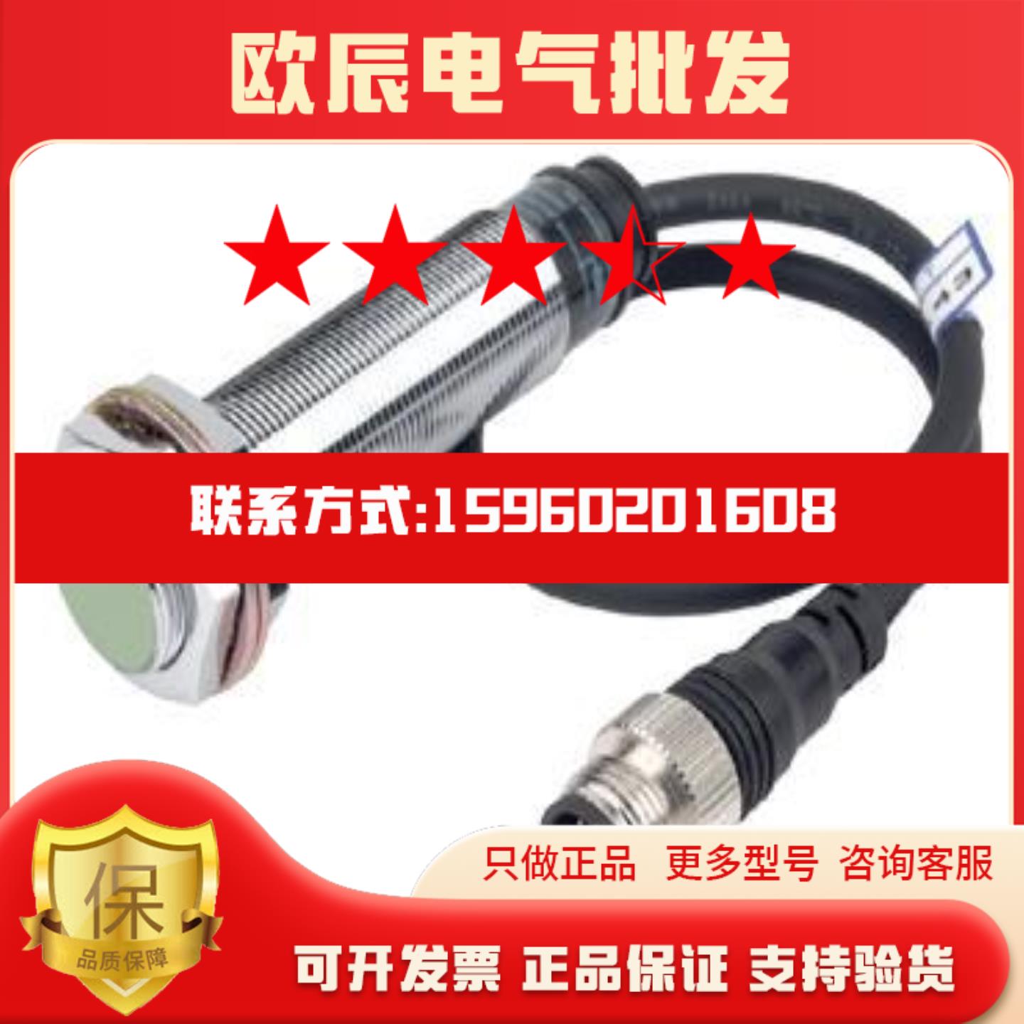 奥托尼克斯 接近传感器配线接插式3线式 PRW18-5DN PRW18-5DP