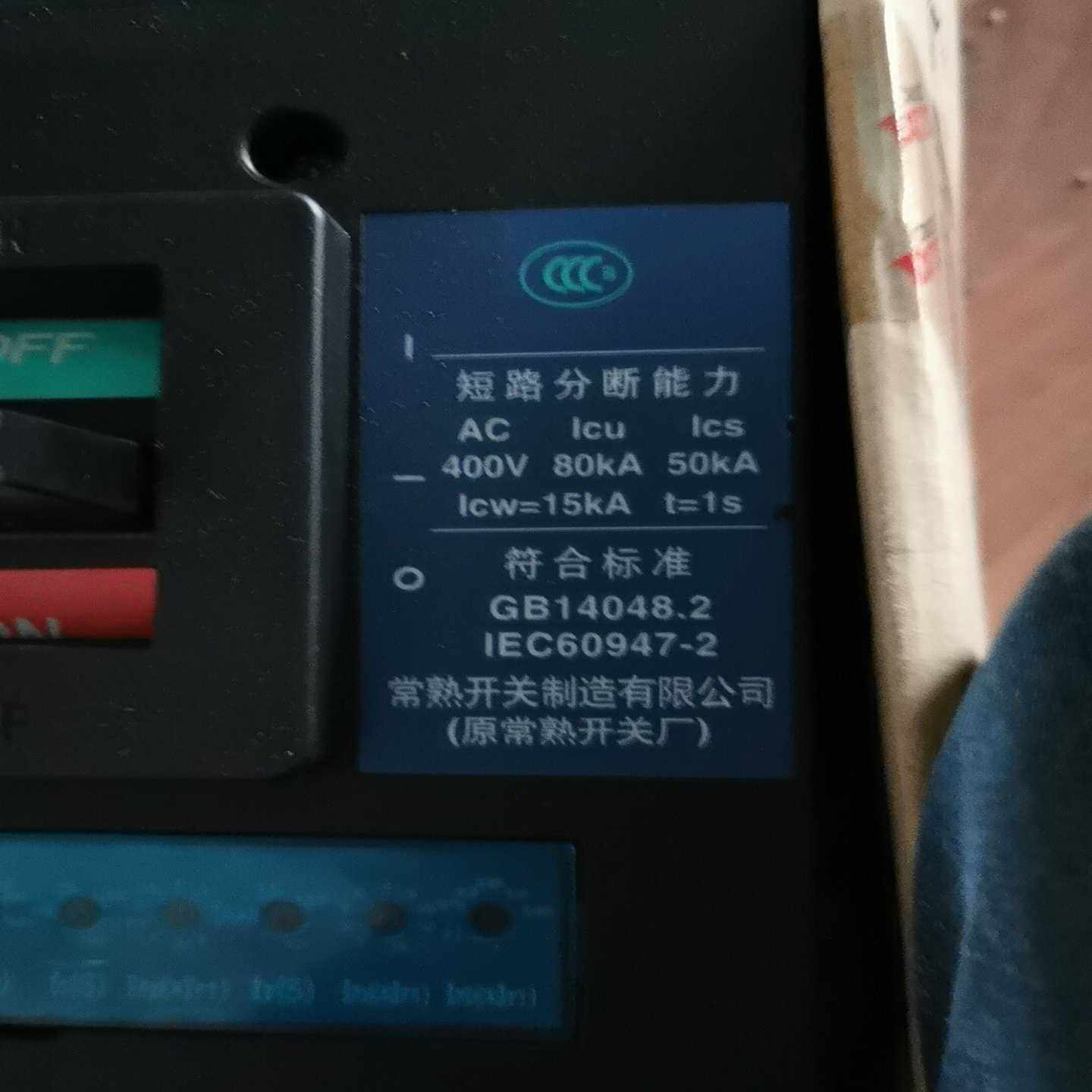 常熟开关厂塑壳断路器CM1E-1250/3300，800A，询价