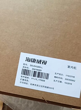 议价海康威视楼宇可视对讲室内机DSKH3200L全新69议价