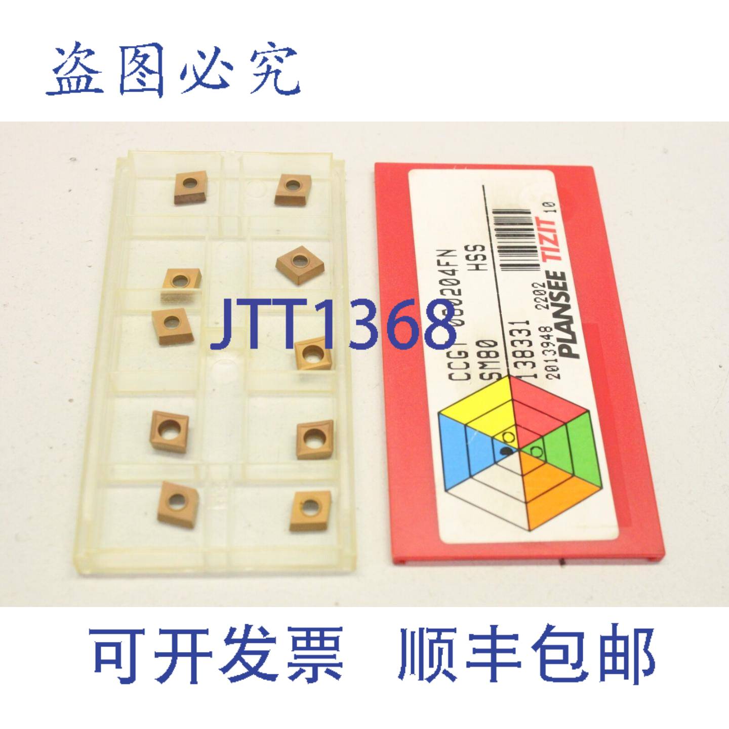供应10x Plansee Tizit CCGT060204FN SM80 138331 2013948 2