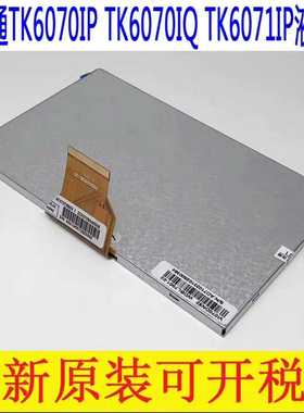 询价~威纶通TK6070IP TK6070IQ TK6071IP触