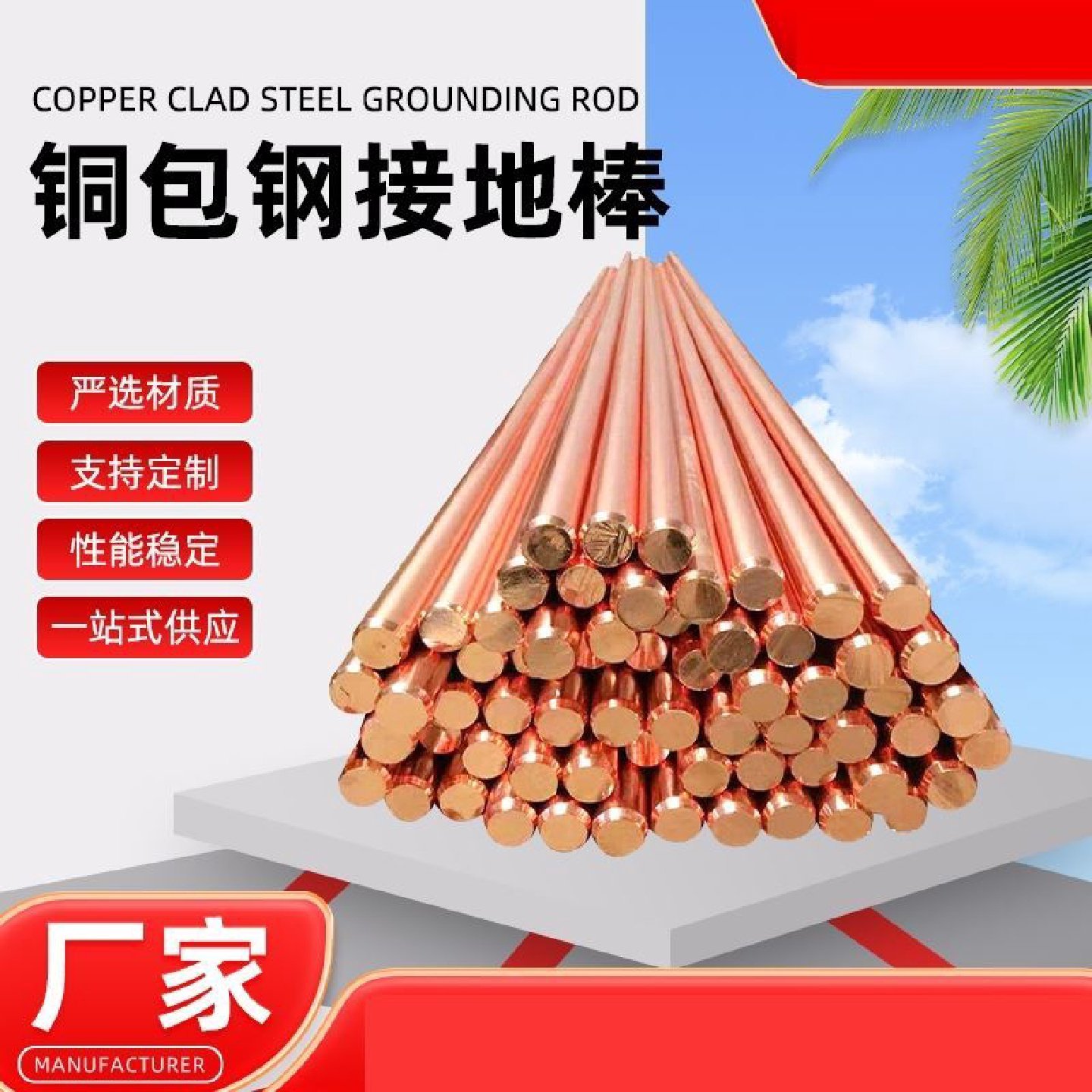 铜包钢接地棒防雷接地棒镀铜接地棒锥形镀铜钢电解离子避雷接地针,机械设备,防雷电设备,淘宝优惠券,粉丝福利购,淘宝优惠卷