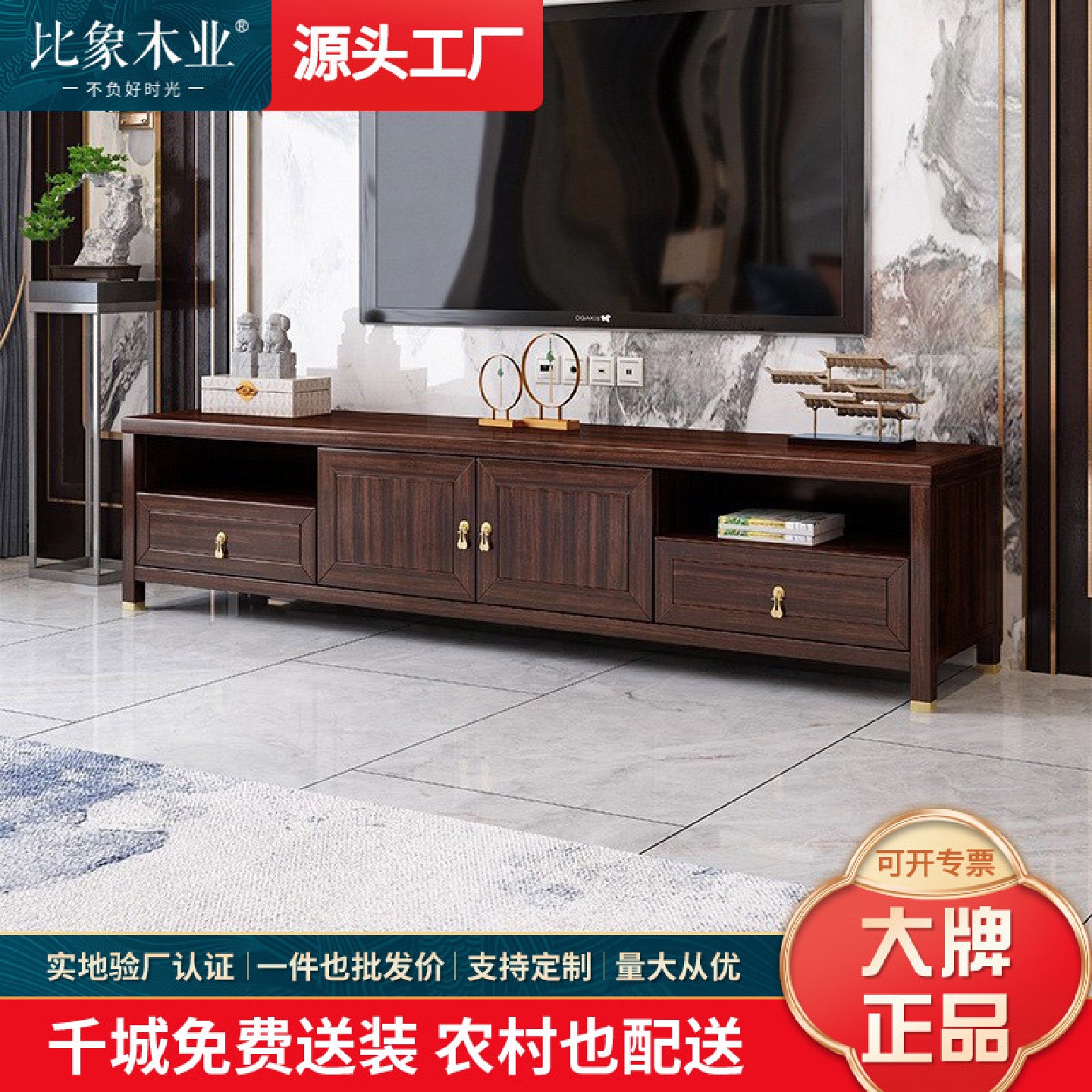 新中式实木电视柜茶几组合家用客厅简约现代乌金木小户型电视机柜