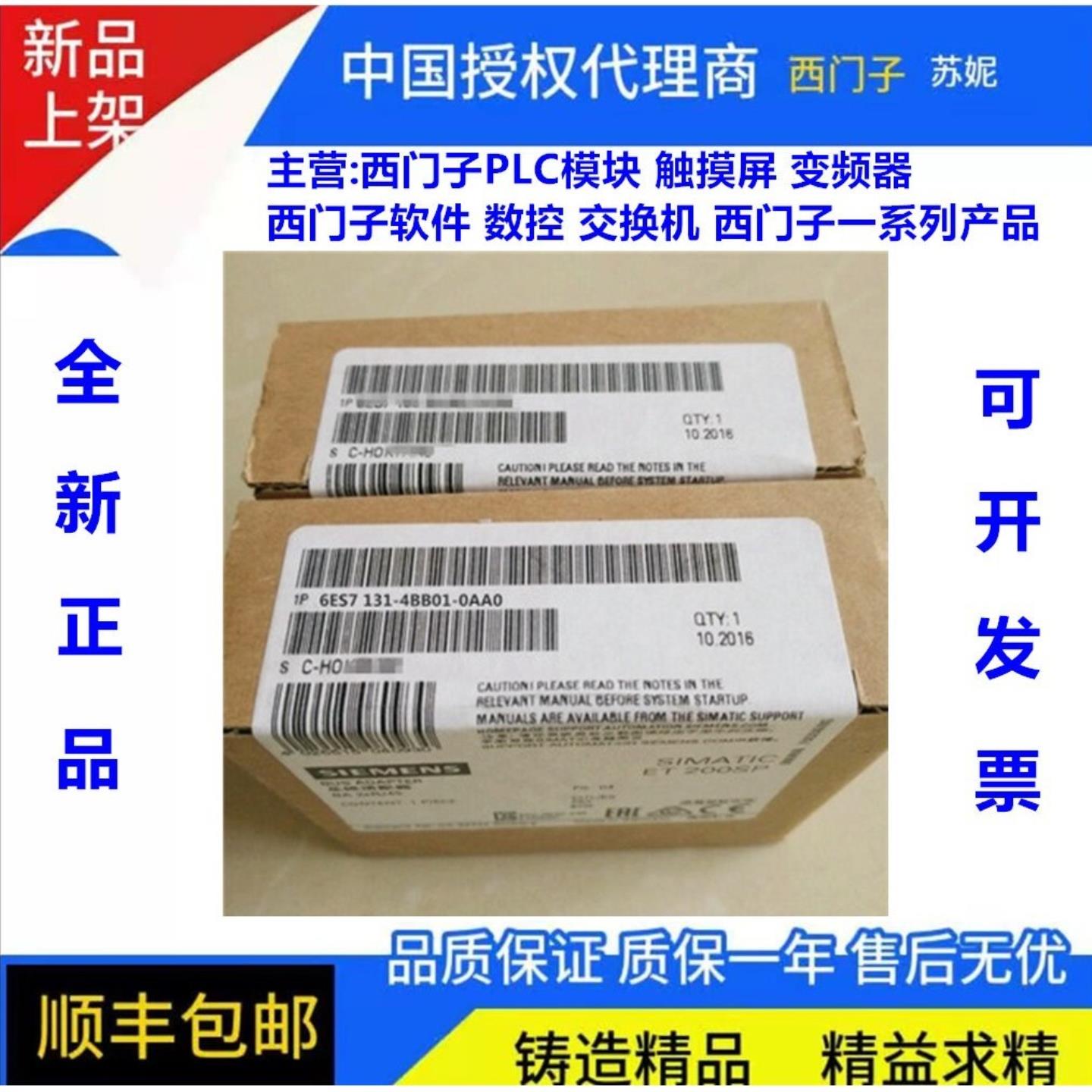 6ES7 131-4BB01-0AA02路开关量输入模块6ES7131-4BB01-0AA0