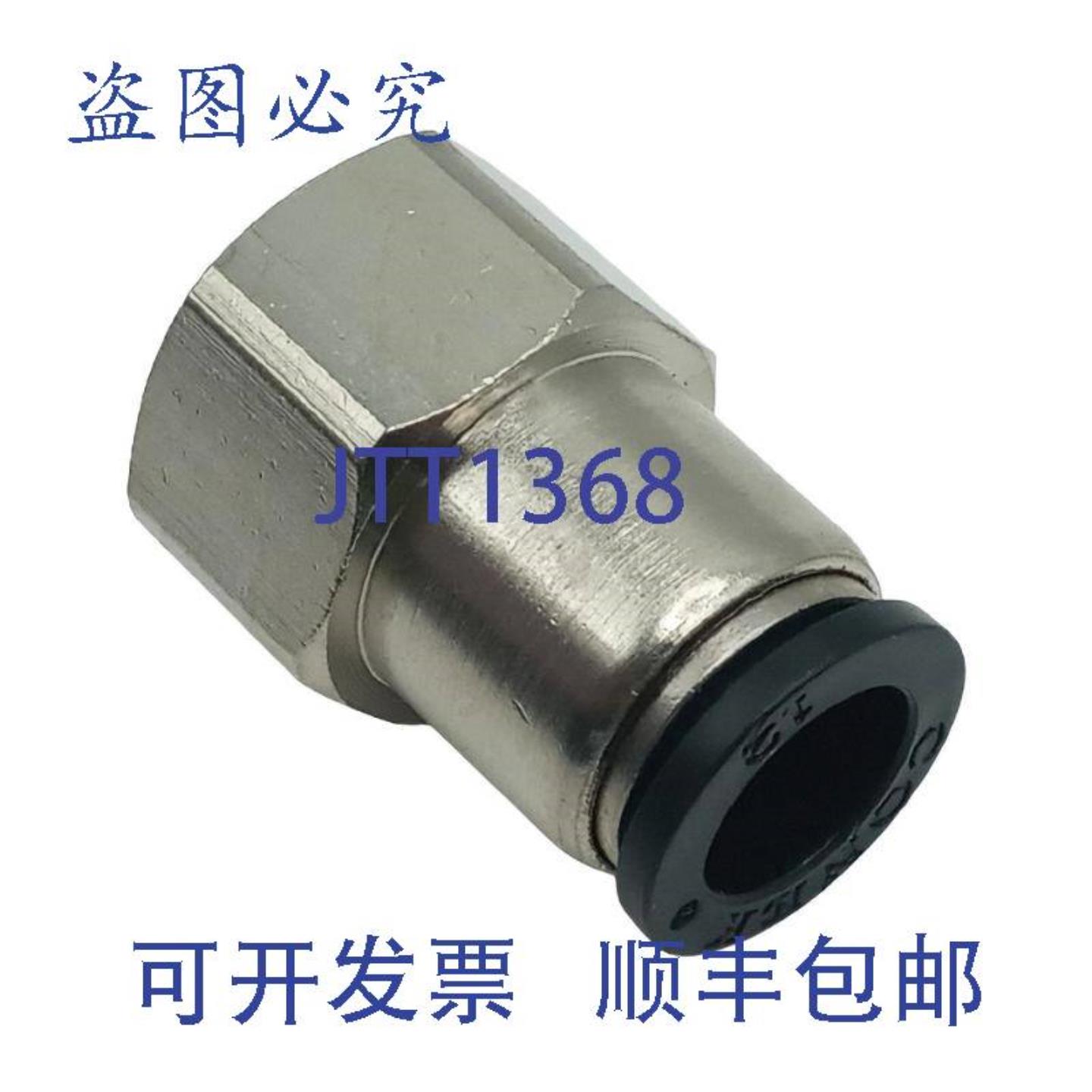 供应Conek PCF12-G04  12mm 管 G12 螺纹 PTC 接头5 件装
