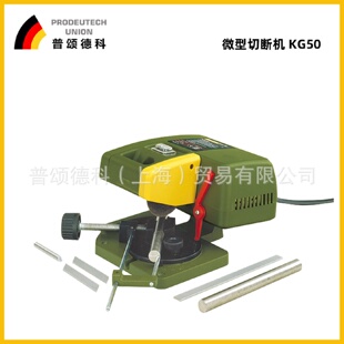 小型切割机型材家用金属木工切割机NO27150 PROXXON切割机台式