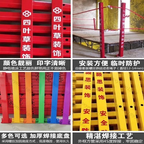 施工工地楼梯扶手临时防护栏定型化建筑安全可伸缩别墅临边立杆