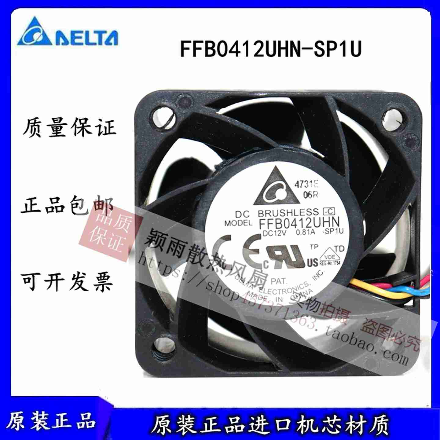议价-原装FFB0412UHN12V0.81A-SP1U40284线服务器散热风扇