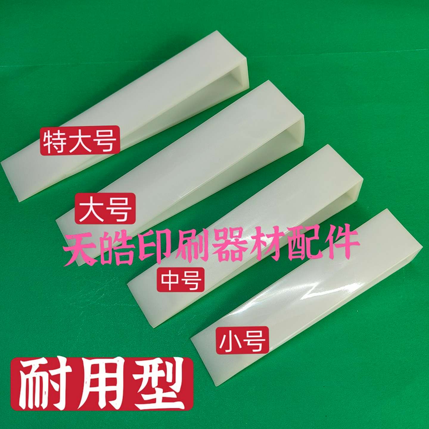 议价-印刷机耗材纸塞子塞纸器纸插垫纸块三角塞纸块塞纸块