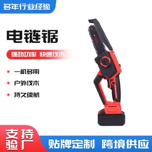 锂电单手电链锯伐木户外便携砍树神器 家用电锯小型手持无刷充电式