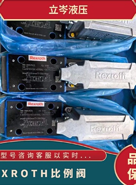 寻IREXROTH力士乐比例阀4WREE10E752XG24K31A1V
