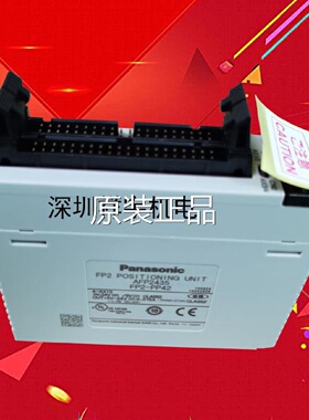 议价PLC模块FP2-PP2 PP4 FP2-PP21 FP2-PP22 FP2-PP42 PP41 PP4L