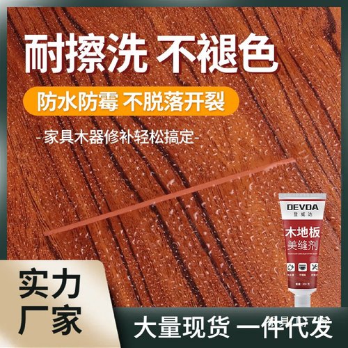 木地板实木家具修补膏木门划痕破损补漆膏木器坑洞油漆胶油性批发