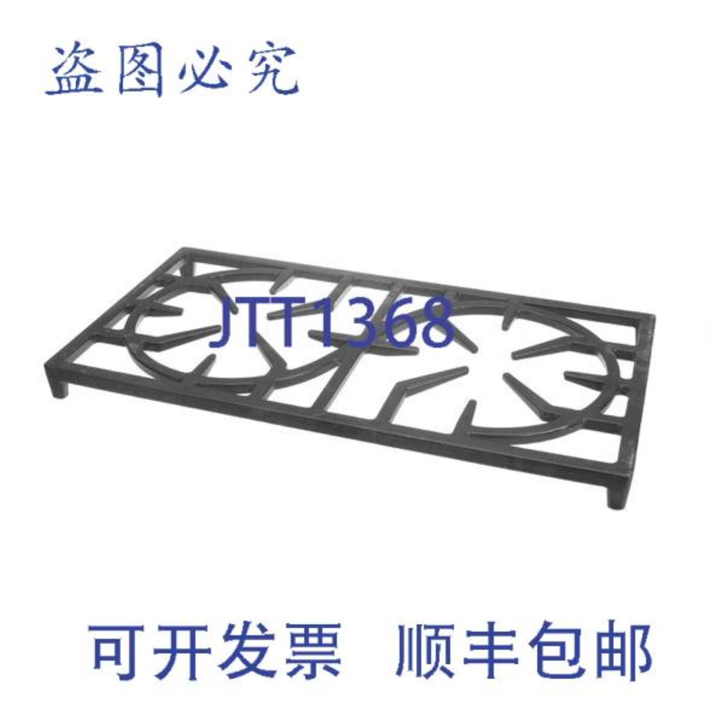 供应炉排顶部 LR Arr Arrob 24 x 13 x 2 R17500  American R
