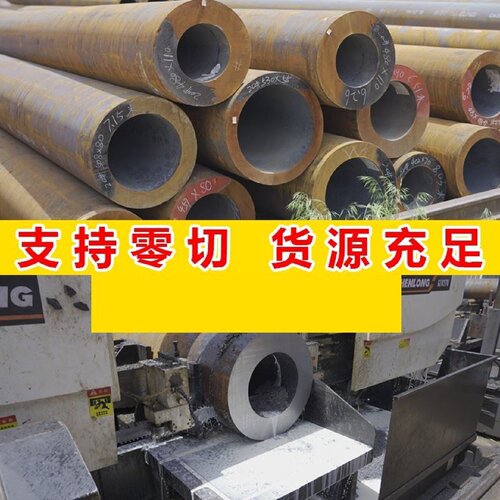 无缝钢管45号厚壁大小口径钢管空心圆管零切定制20光亮精密管
