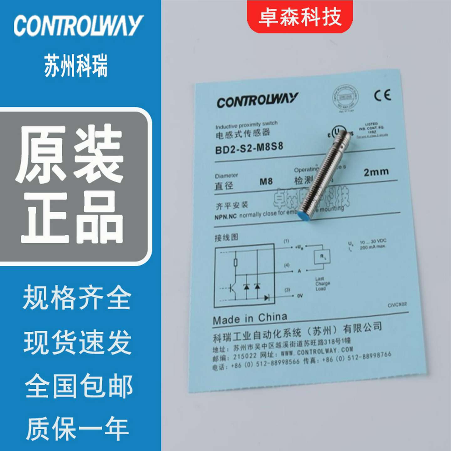 议价-科瑞接近开关BD1.5ND2-S1-M8S/ND4-S3/BD2-S2-M8/S4S3/S5/S